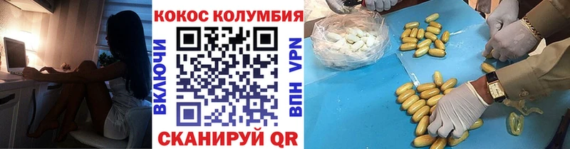 Кокаин Columbia Никольское