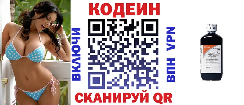 Купить где  Никольское  Кодеиновый сироп Lean напиток Lean (лин) 