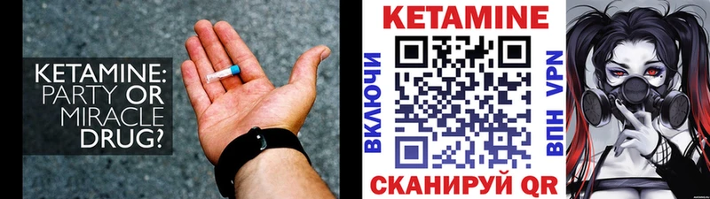 Купить Никольское Кетамин ketamine