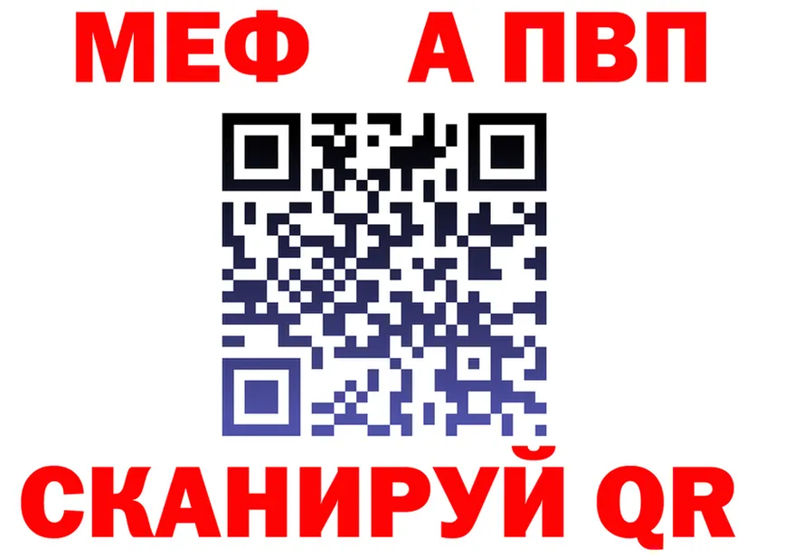 A PVP VHQ зеркало мориарти гидра Никольское