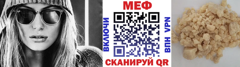 Меф  Никольское