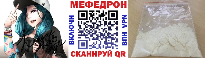 Мефедрон mephedrone  Купить закладки  Никольское 