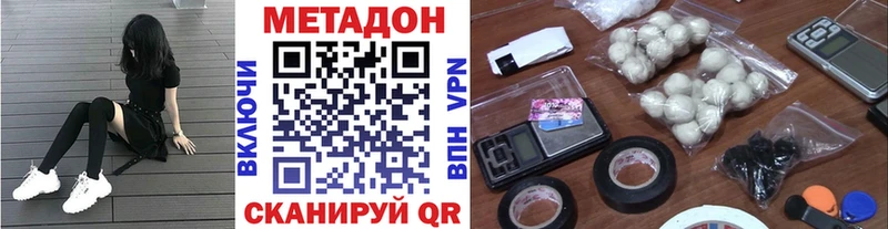 Купить закладки  Никольское  Метадон кристалл 