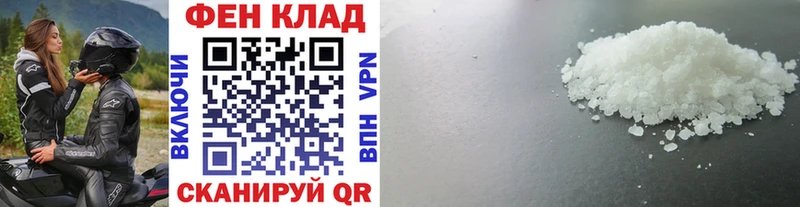Купить  Никольское  Первитин кристалл 
